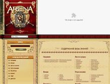 Tablet Screenshot of kb.arena.ru